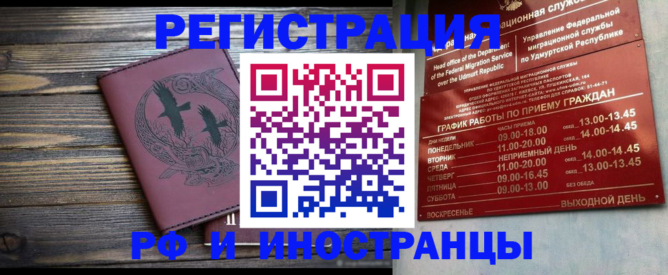 временная прописка в Владимирской области