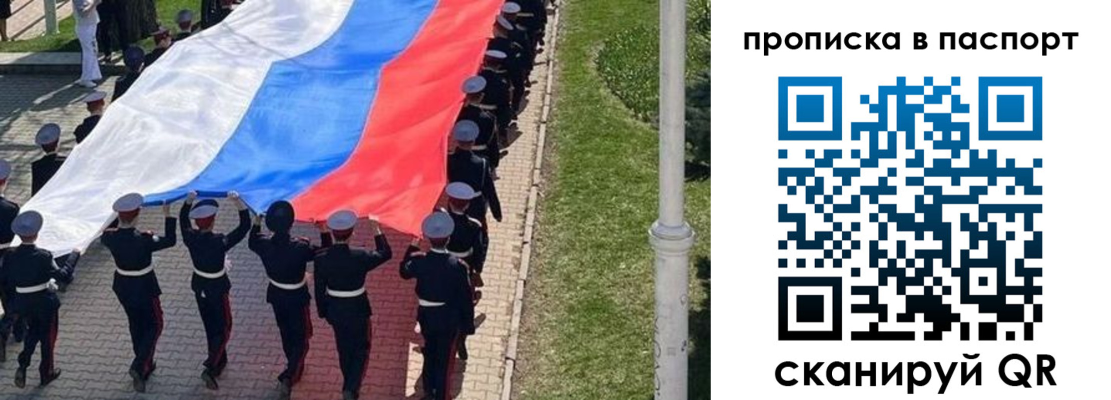 купить прописку в Владимирской области