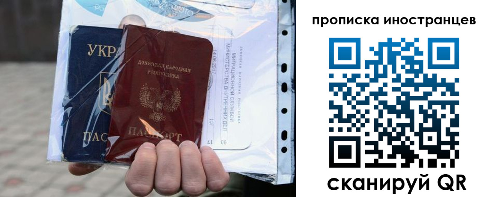 временная прописка в Владимирской области