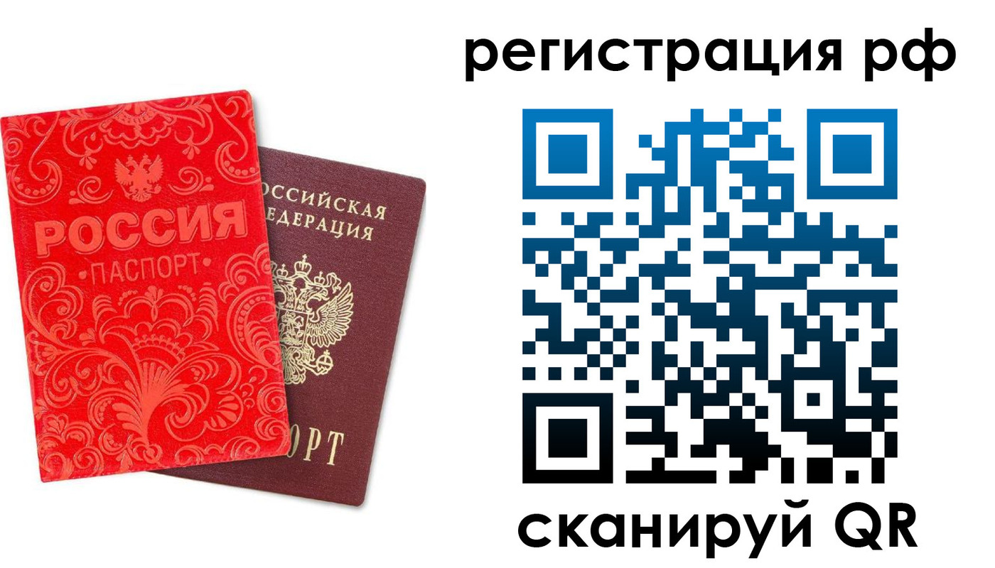 прописка для школы в Владимирской области