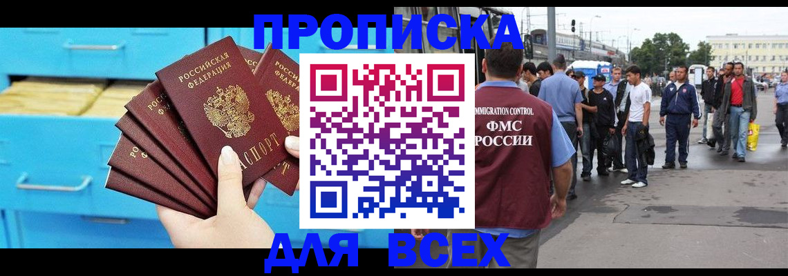 прописка ребенка в Владимирской области