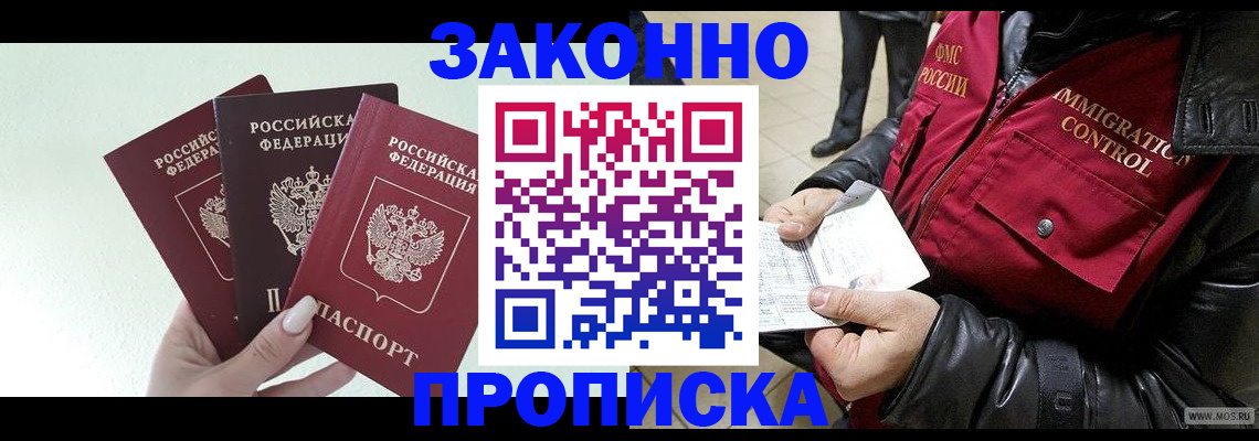 временная регистрация для всех в Владимирской области