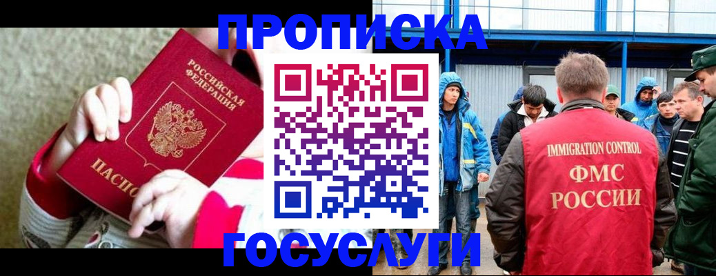 прописка регистрация в Владимирской области