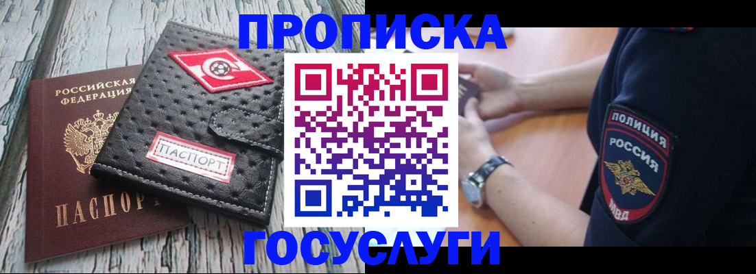 прописка гарантия в Владимирской области