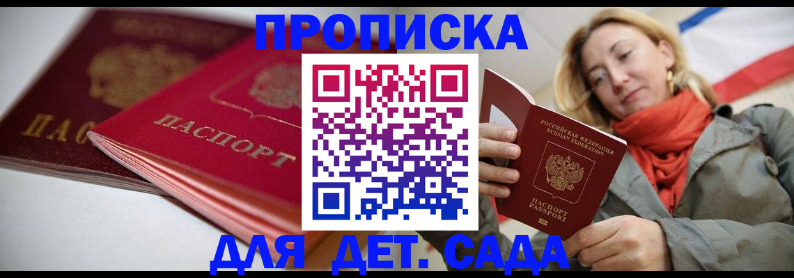 прописка в Владимирской области