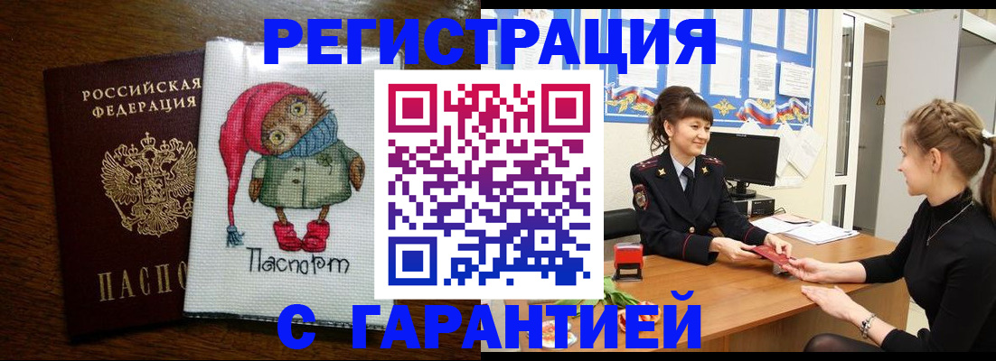 прописка регистрация в Владимирской области