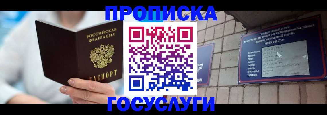 прописка ребенка в Владимирской области