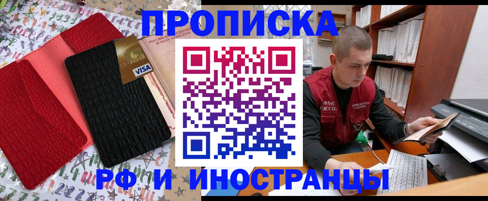 прописка в квартире в Владимирской области