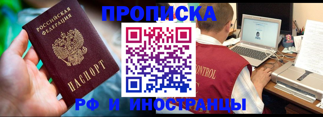 прописка для военкомата в Владимирской области
