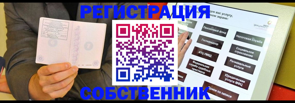 прописка регистрация в Владимирской области